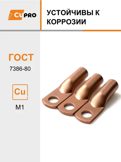 АО КЗОЦМ Кабельные наконечник ТМ 50-8-11 медный 5 шт, 5 шт, фото 2