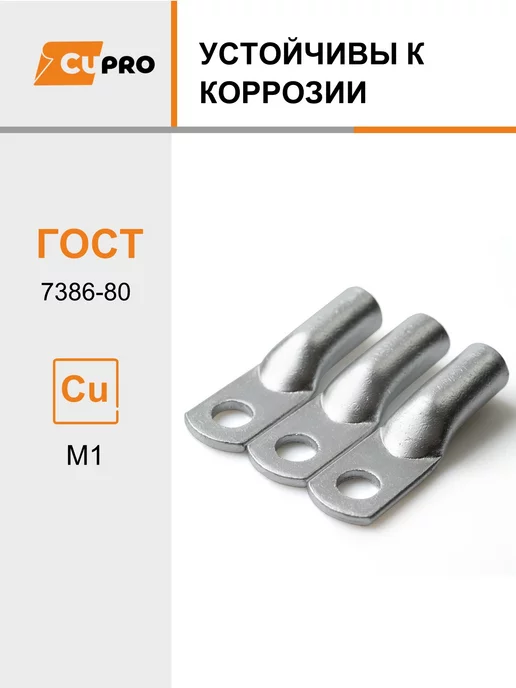 АО КЗОЦМ Кабельный наконечник ТМЛ 50-8-11 5 шт медный луженый, 5 шт, фото 2
