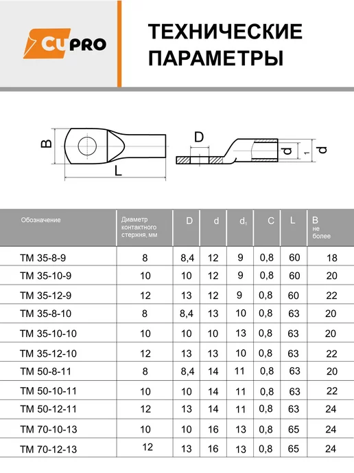 АО КЗОЦМ Кабельный наконечник ТМЛ 50-8-11 5 шт медный луженый, 5 шт, фото 5
