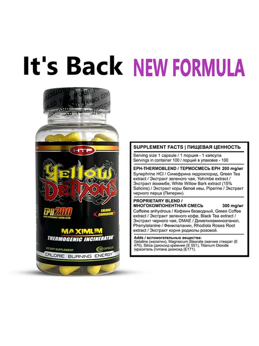 HI-TECH PHARMACEUTICALS Yellow Demons жиросжигатель Желтый Демон, 100 капсул, желтый, фото 3