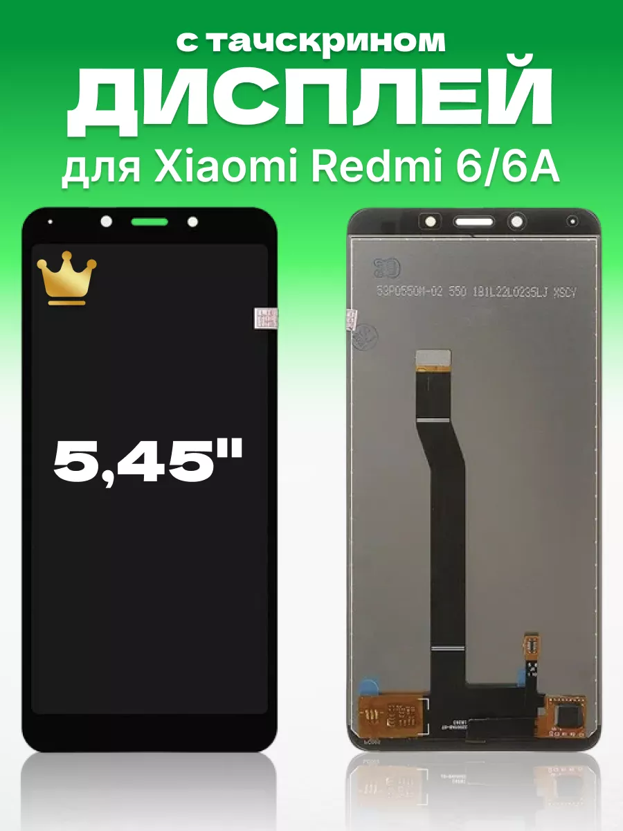 Дисплей на Xiaomi Redmi 6/6A с тачскрином на телефон ЗЕТТОН 196191378  купить за 1 301 ₽ в интернет-магазине Wildberries