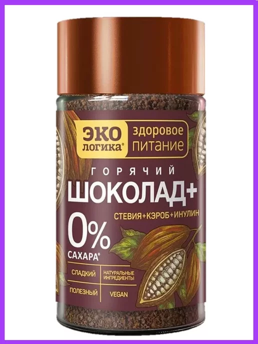 ЭкоЛогика Горячий шоколад Экoлогика+ 125 г, 125 г