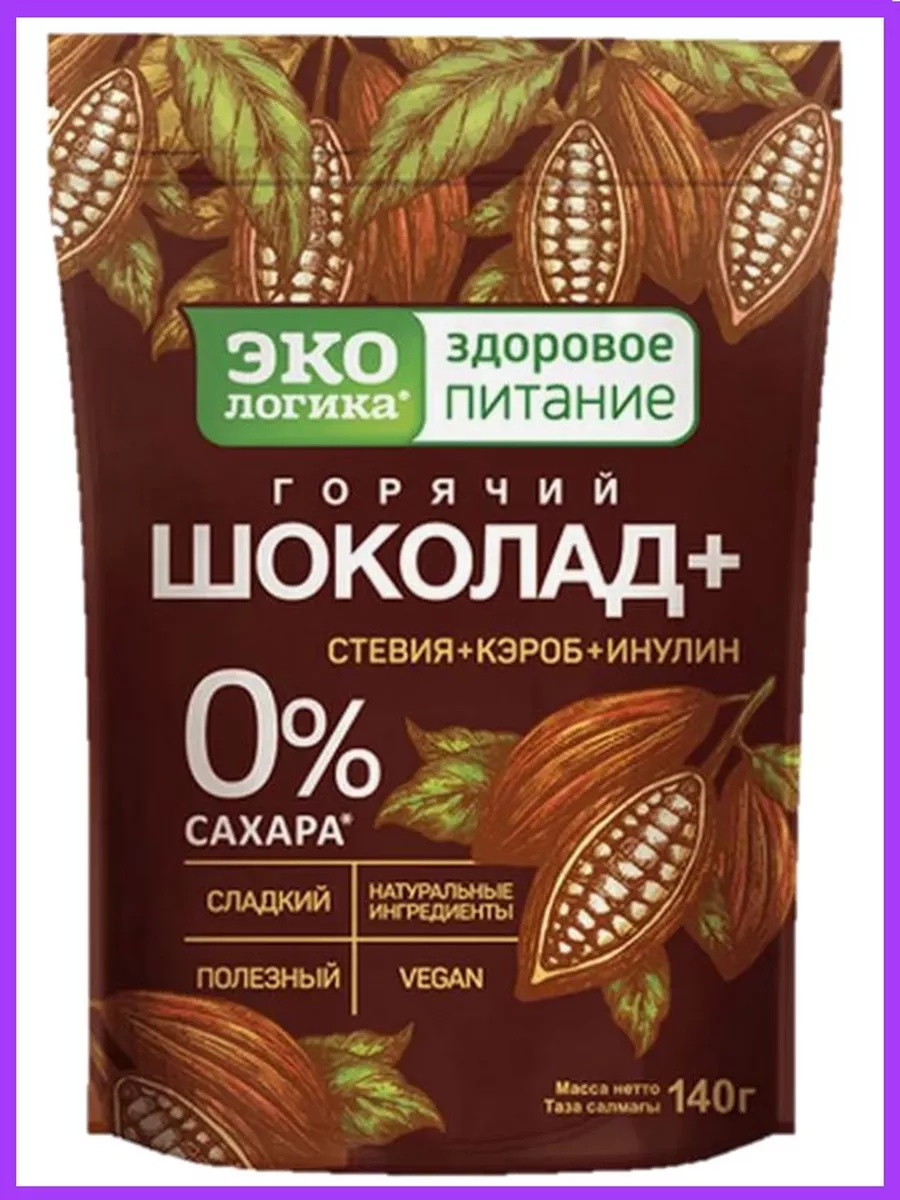 Горячий шоколад Экoлогикa Плюс 140 г