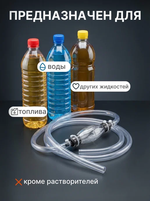 автоторг44 Насос ручной для перекачки топлива 1,5 м, 1,5 м, фото 3