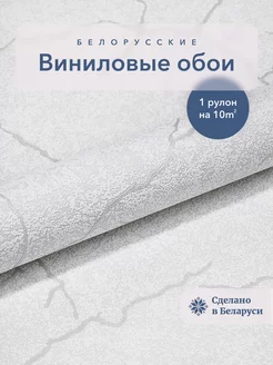 Метровые флизелиновые обои 1.06 м в спальню Белорусские обои 196199192 купить за 1 387 ₽ в интернет-магазине Wildberries