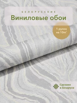 Метровые флизелиновые обои 1.06 м в спальню Белорусские обои 196199197 купить за 1 328 ₽ в интернет-магазине Wildberries