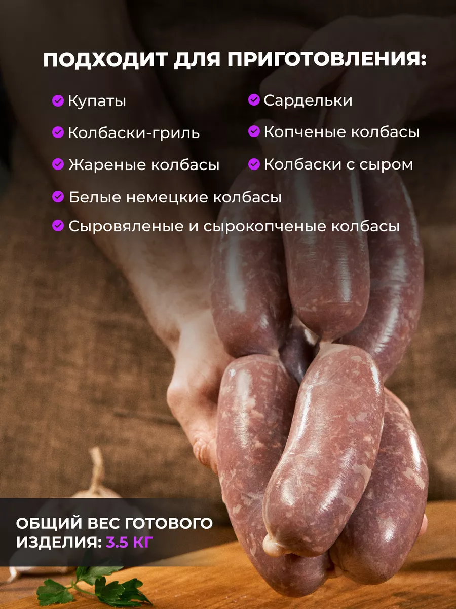 🥩 Купить колбасы из дичи в Волгограде - деликатесы по цене от руб в интернет-магазине Дикоед