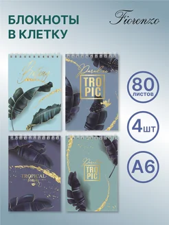 Блокнот А6 80л на спирали - 4 шт FIORENZO 196200905 купить за 247 ₽ в интернет-магазине Wildberries