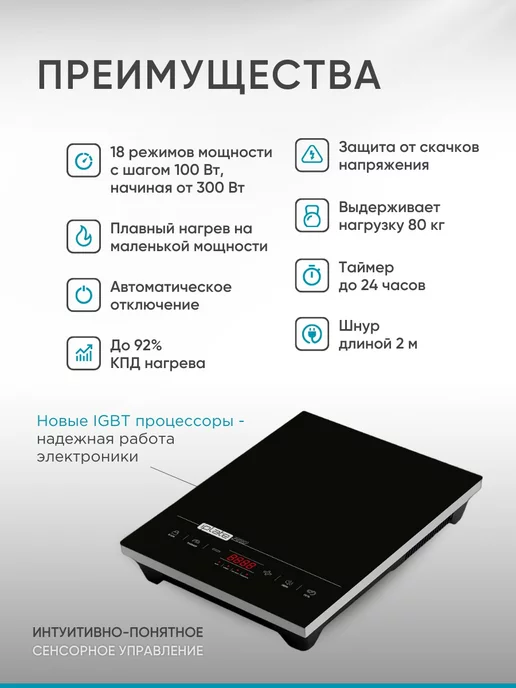HOME.CO Плита индукционная настольная для самогоноварения, черный, фото 2