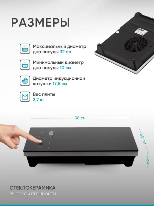 HOME.CO Плита индукционная настольная для самогоноварения, черный, фото 3