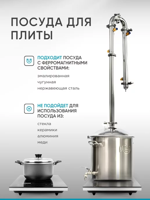 HOME.CO Плита индукционная настольная для самогоноварения, черный, фото 7
