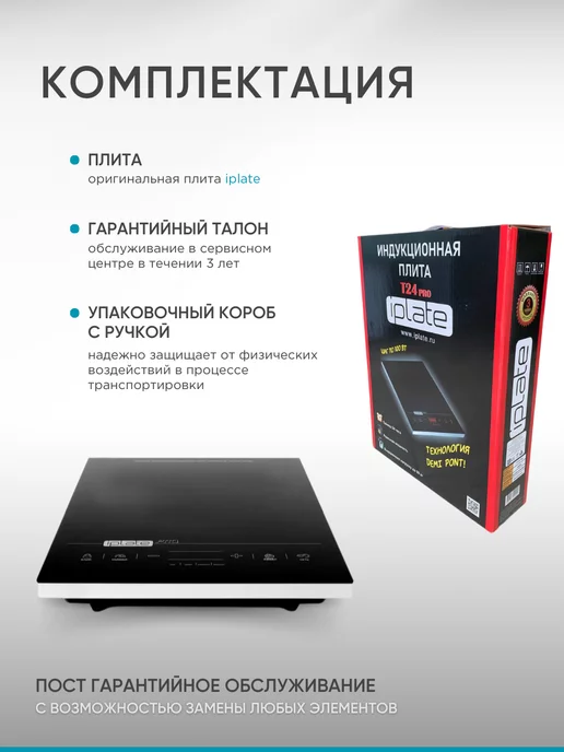 HOME.CO Плита индукционная настольная для самогоноварения, черный, фото 8