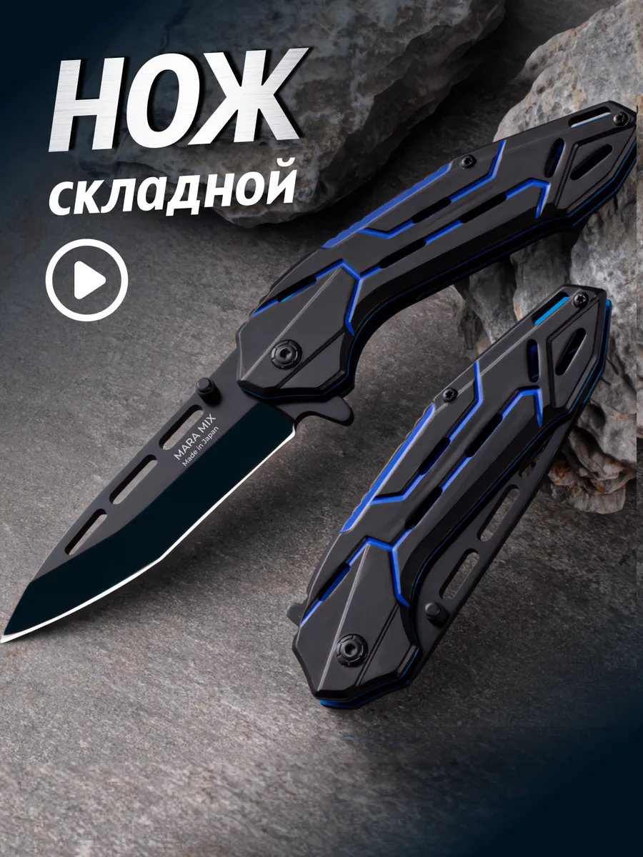 Ножи складной...