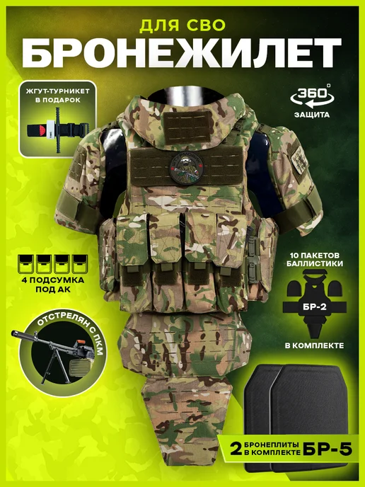 Yakeda Бронежилет Universal Armor тактический мультикам с плитами, зеленый