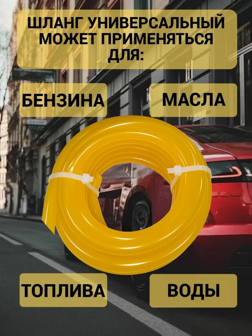 Дримпул Топливный шланг мбс морозостойкий 4х6 мм 1 метр, 6x9 мм, 5 м, фото 2