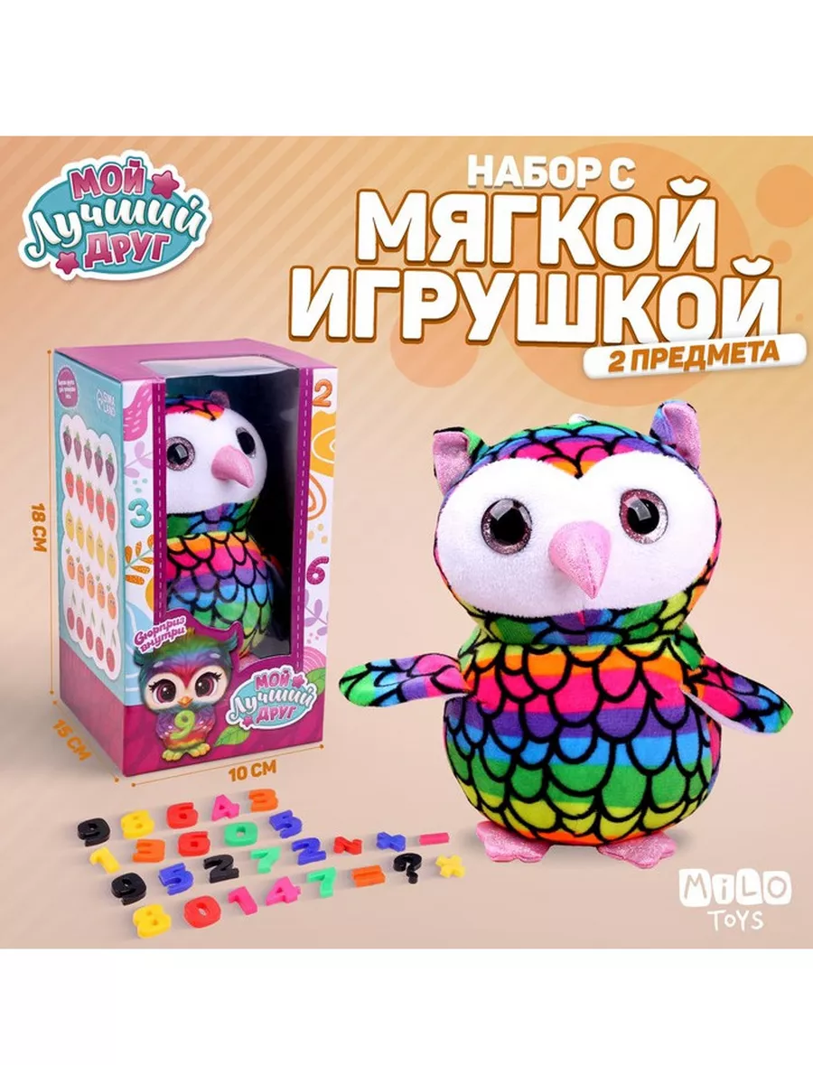 Мягкая игрушка Мой лучший друг совушка Milo toys 196203678 купить за 757 ₽  в интернет-магазине Wildberries