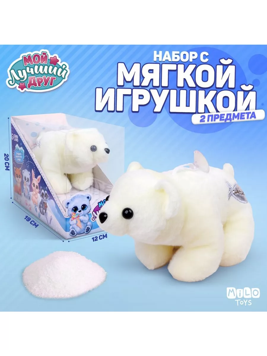 Мягкая игрушка Мой лучший друг белый медведь Milo toys 196203716 купить за  942 ₽ в интернет-магазине Wildberries