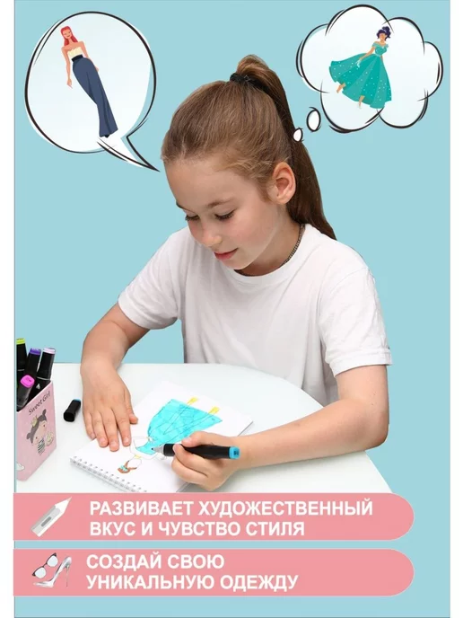 Газета Крот Блокноты для рисования для девочек с контурами фигуры и лица, вариант, фото 3