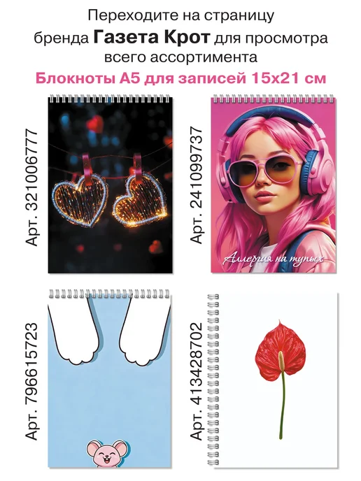 Газета Крот Блокноты для рисования для девочек с контурами фигуры и лица, вариант, фото 8