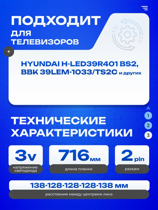 ТехЦентр Полюс Подсветка CRH-Z39E20003030060363BREV1.0 1, вариант, фото 3