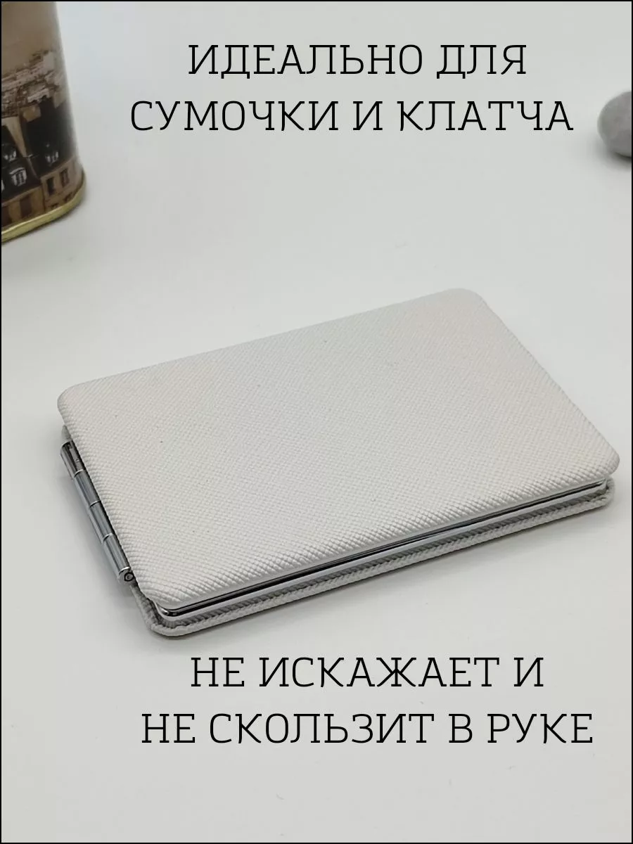Зеркальце карманное