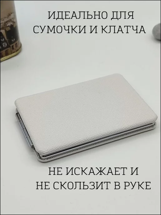 LattiKa Зеркальце карманное, белый