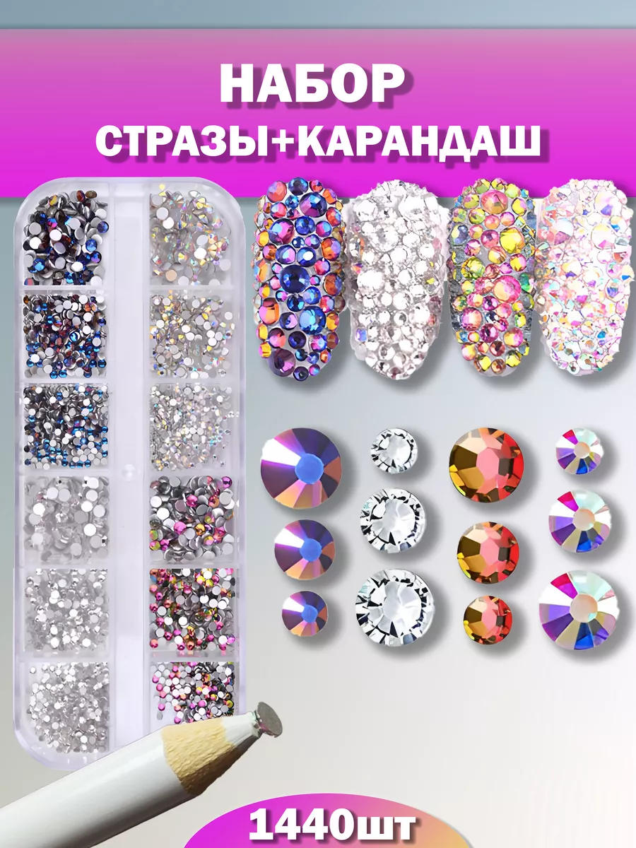 Маленькие стразы для лица...