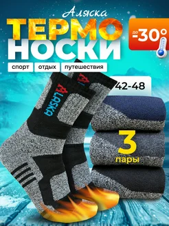 Носки мужские теплые с верблюжьей шерстью 5 пар толстые Labo Clothes 196208086 купить за 612 ₽ в интернет-магазине Wildberries