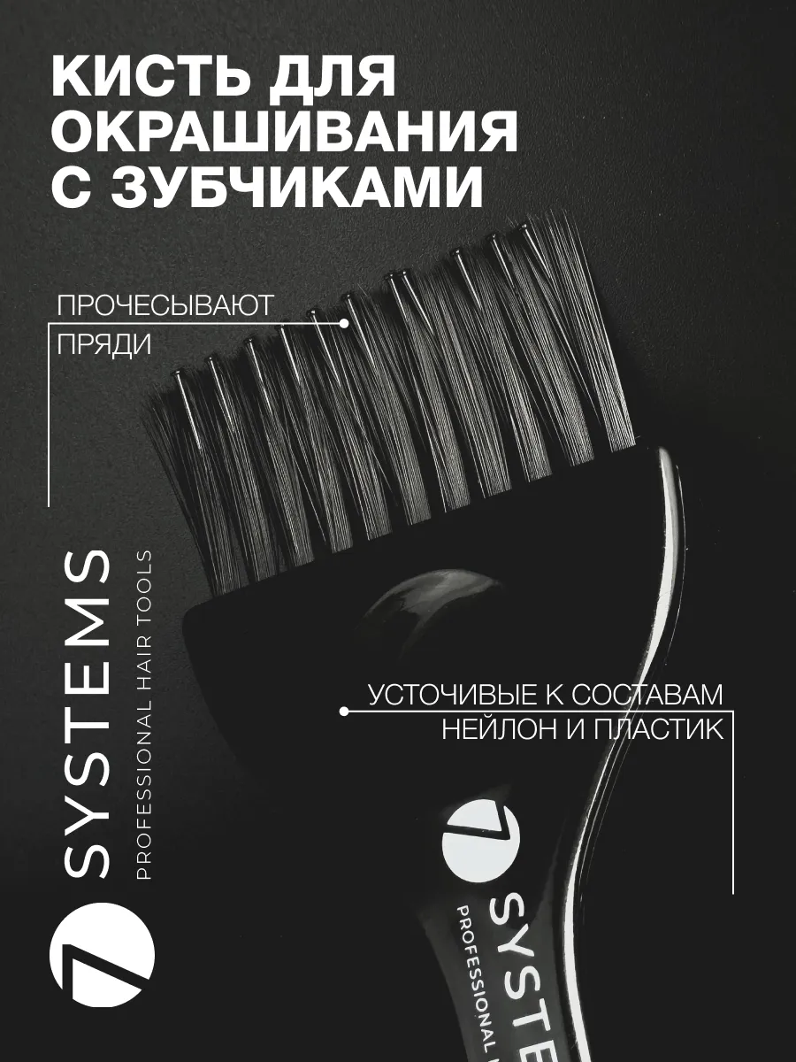 Кисточка для окрашивания...