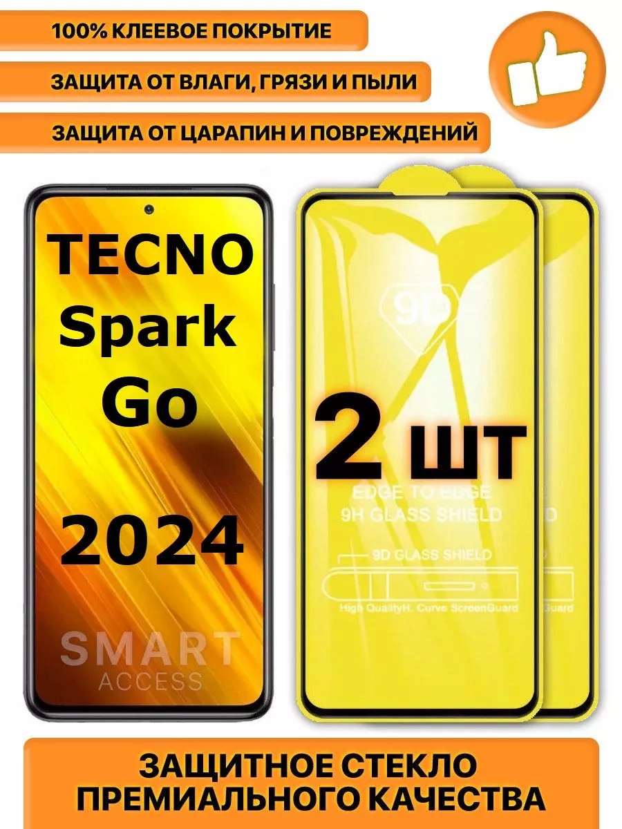Защитное стекло для Tecno Spark Go 2024