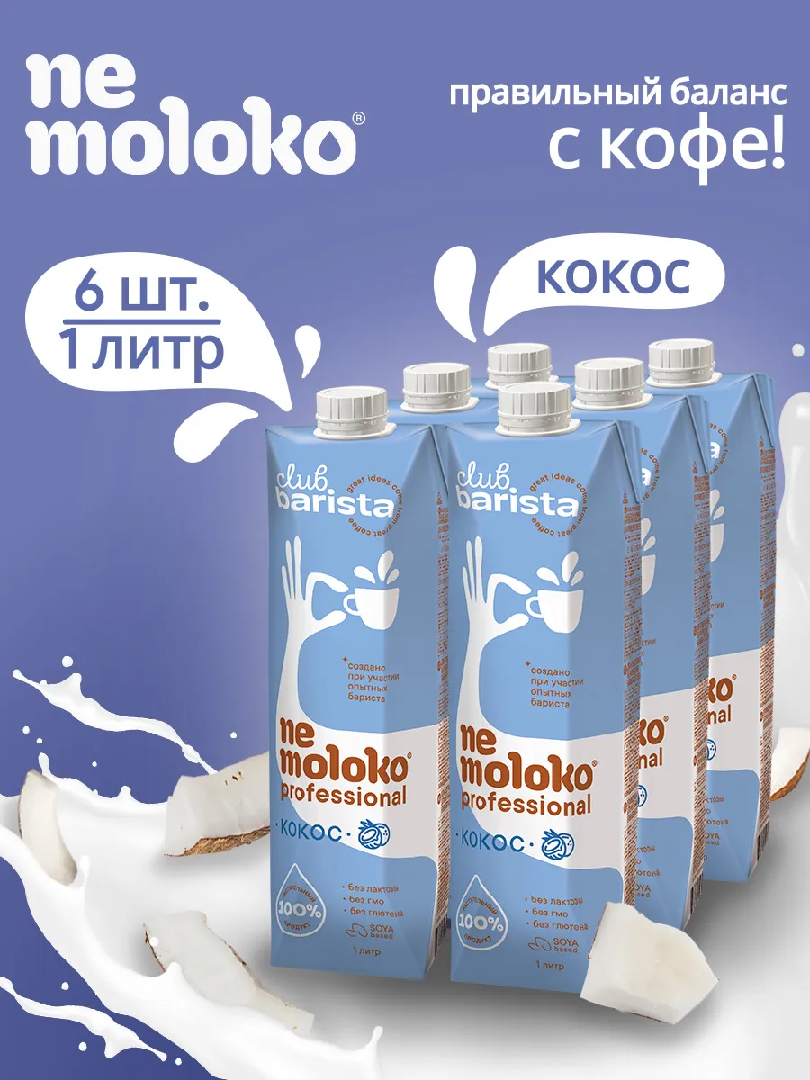 Напиток кокосовый Professional 1 л, 6 шт