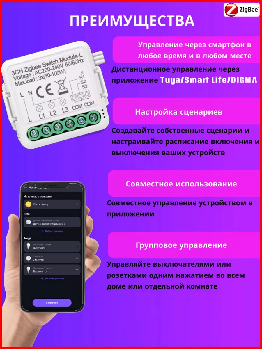 Умное реле Zigbee 3 линии ( 3 клавиши ) БЕЗ НЕЙТРАЛИ Smart дом 18RUS  196212967 купить за 1 180 ₽ в интернет-магазине Wildberries