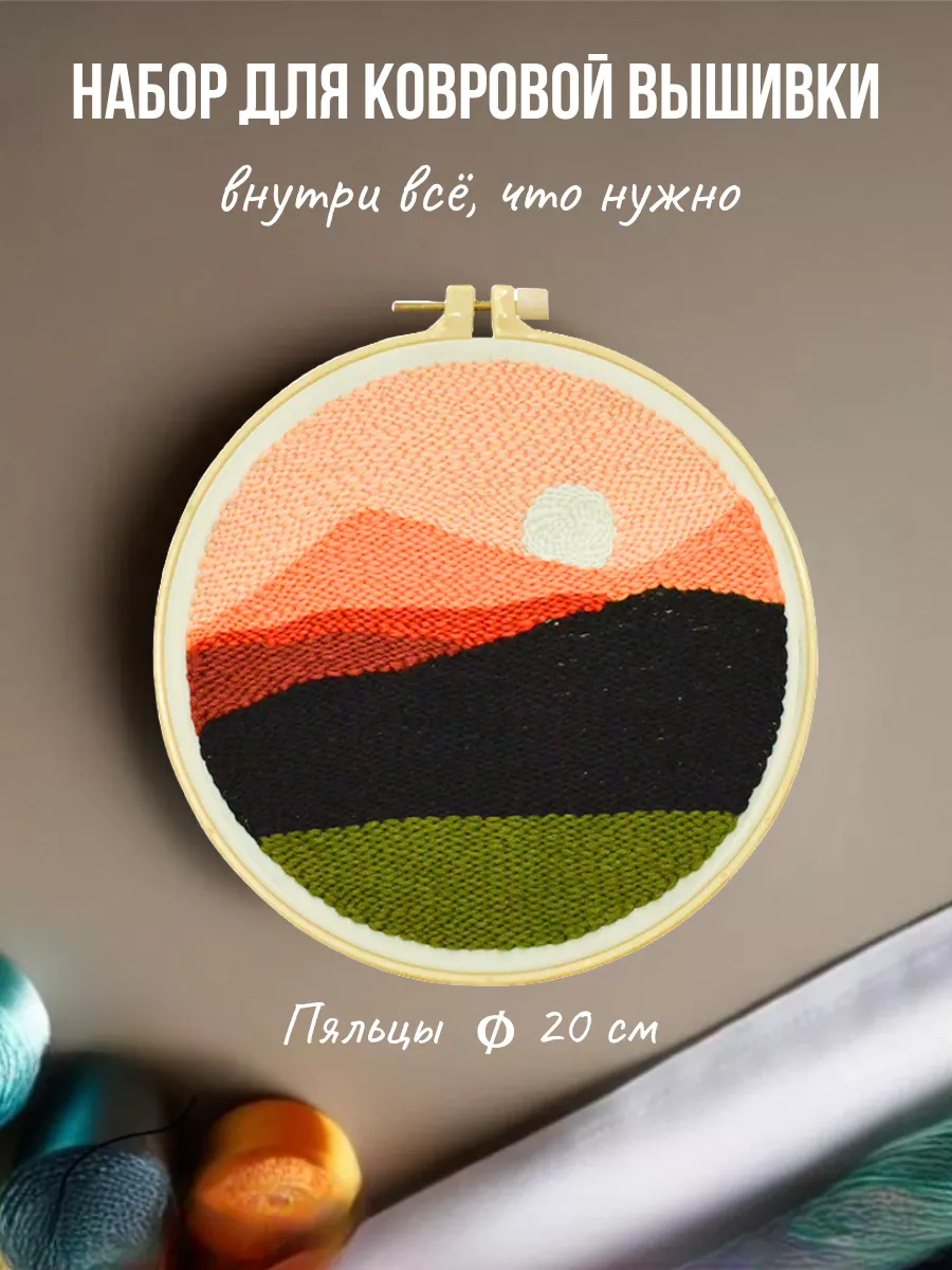 Подарочный набор для вышивания творчества и рукоделия