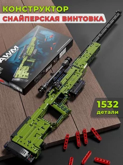 Конструктор Оружие Снайперская винтовка AWM автомат LEGO 196213963 купить за 3 386 ₽ в интернет-магазине Wildberries