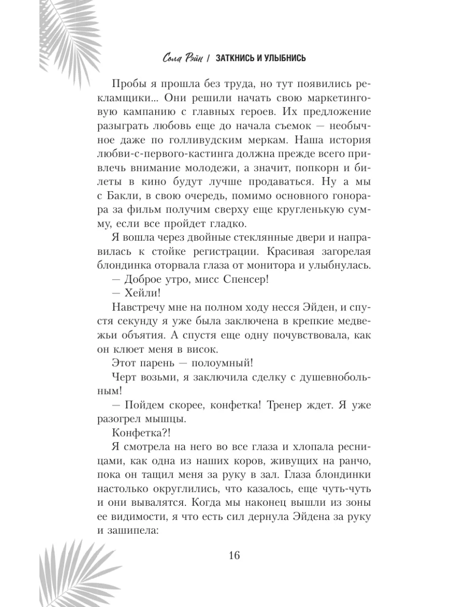 Возьми за руку горизонт | Международный литературный конкурс «Пролёт Фантазии»