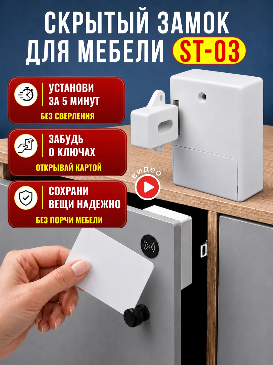 Электронный замок для шкафчика и выдвижного ящика