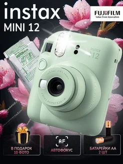 Фотоаппарат Instax mini 12 Зеленый+картридж 10 снимков Fujifilm instax mini 196219115 купить за 10 907 ₽ в интернет-магазине Wildberries