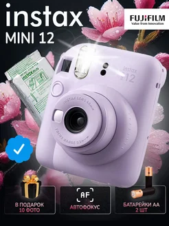 Фотоаппарат Instax mini 12 Фиолетовый+картридж 10 снимков Fujifilm instax mini 196219119 купить за 11 233 ₽ в интернет-магазине Wildberries