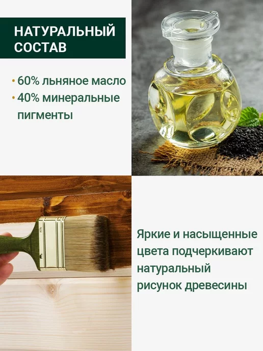 Живица Царские краски Колеровочная паста в масло для дерева, цвет Тополь 100 мл, 100 мл, фото 2