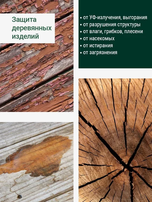 Живица Царские краски Колеровочная паста в масло для дерева, цвет Каштан 100 мл, 100 мл, фото 3