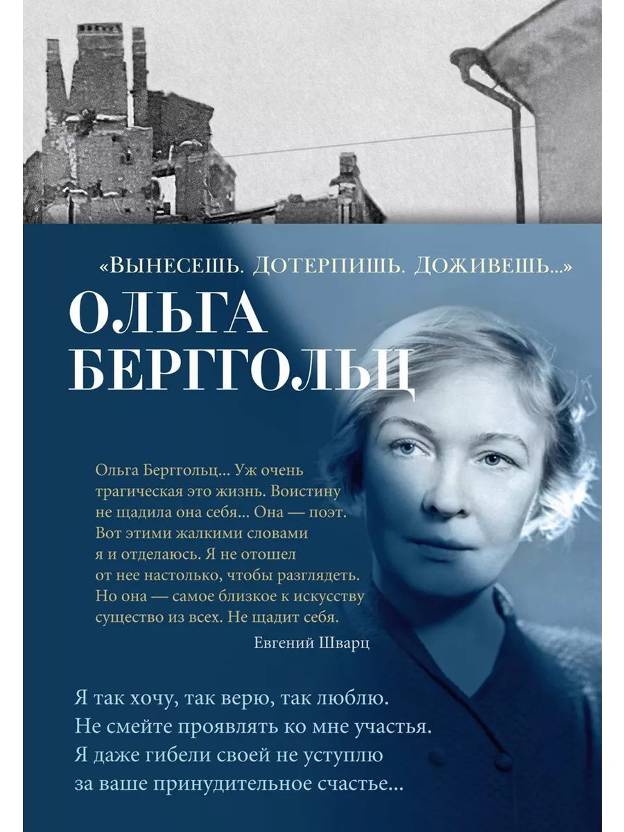 Вынесешь. Дотерпишь. Доживешь...: стихотворения, поэмы Азбука 196219888  купить за 787 ₽ в интернет-магазине Wildberries