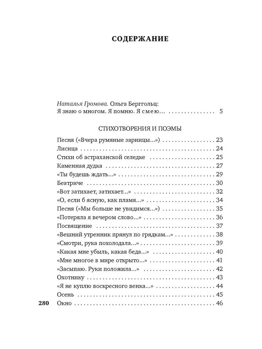 Вынесешь. Дотерпишь. Доживешь...: стихотворения, поэмы Азбука 196219888  купить за 787 ₽ в интернет-магазине Wildberries