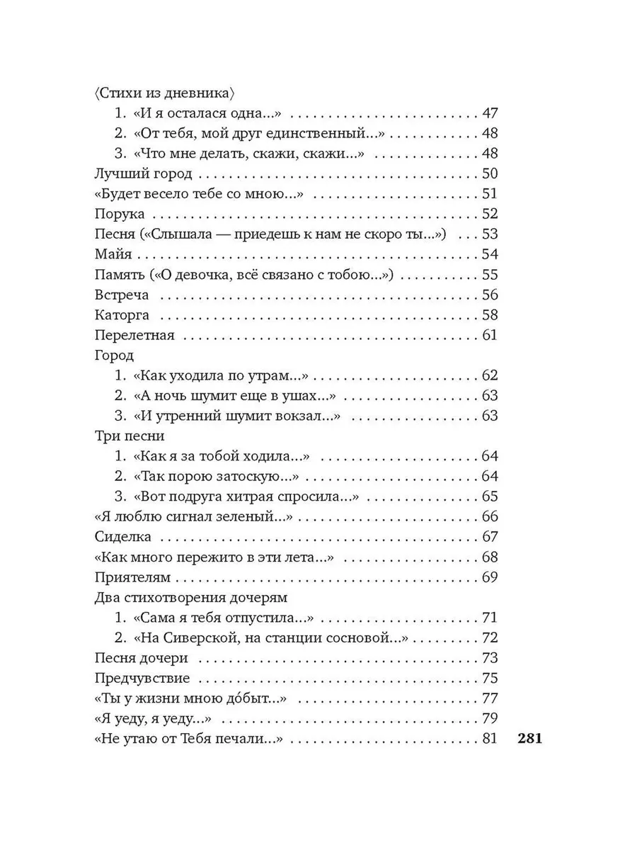 Вынесешь. Дотерпишь. Доживешь...: стихотворения, поэмы Азбука 196219888  купить за 787 ₽ в интернет-магазине Wildberries