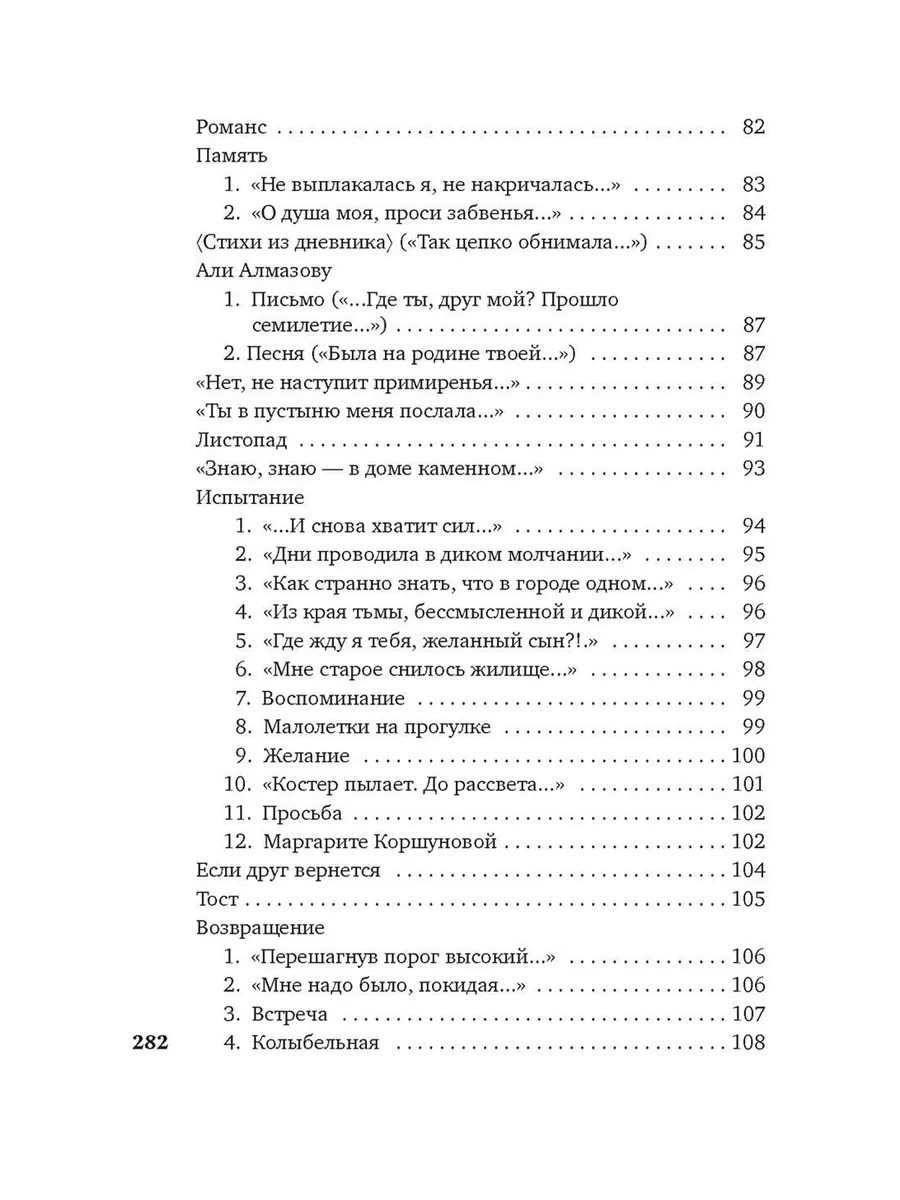 Вынесешь. Дотерпишь. Доживешь...: стихотворения, поэмы Азбука 196219888  купить за 805 ₽ в интернет-магазине Wildberries