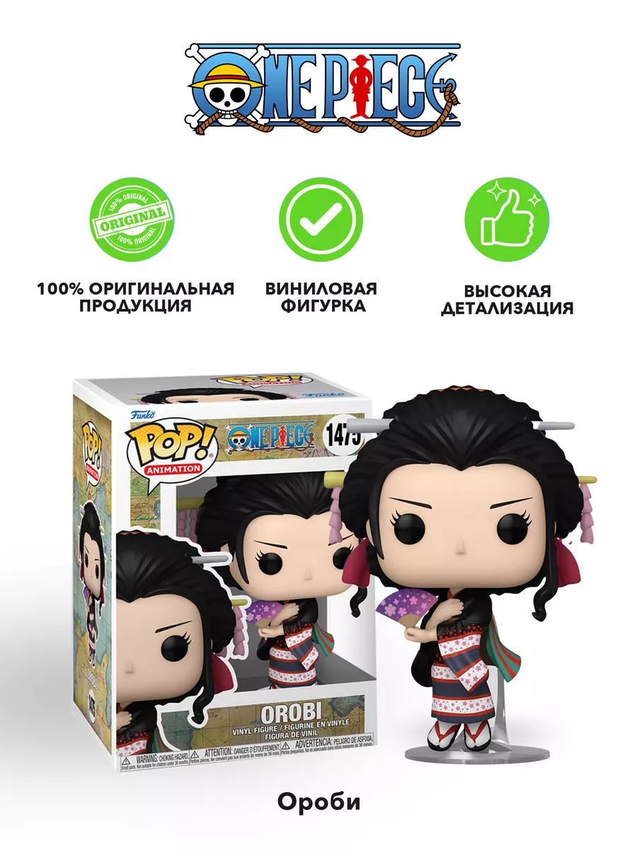 Фигурка аниме Funko POP! Ван Пис Ороби in Wano Outfit Funko 196220351  купить за 1 932 ₽ в интернет-магазине Wildberries