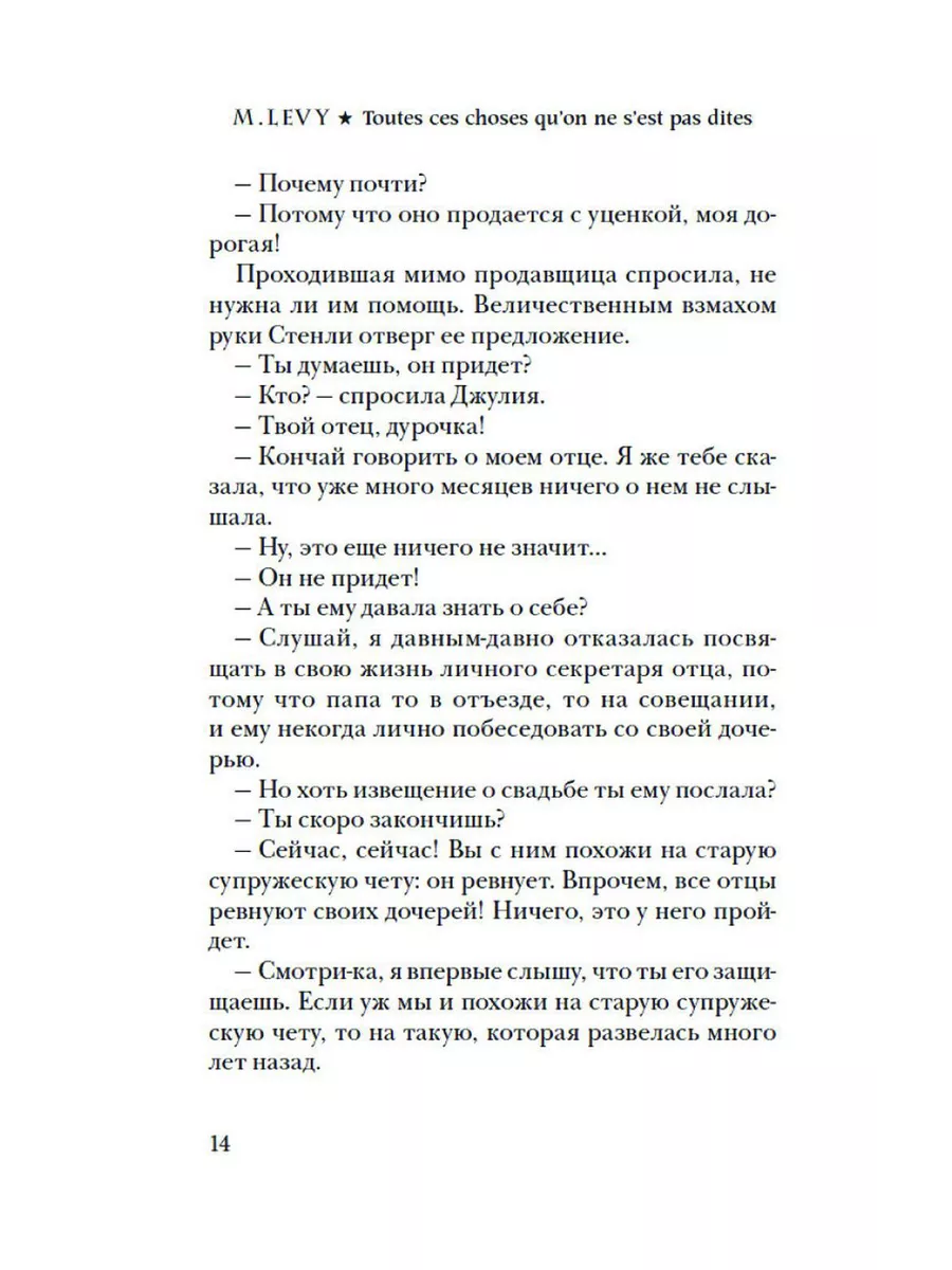 Чтобы общение дало результат: 8 навыков из книги «Кончай! Твое право на удовольствие» — patriotcentr38.ru