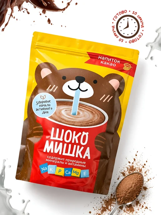 Шокомишка Какао порошок натуральный растворимый 500гр, 500 г, фото 4