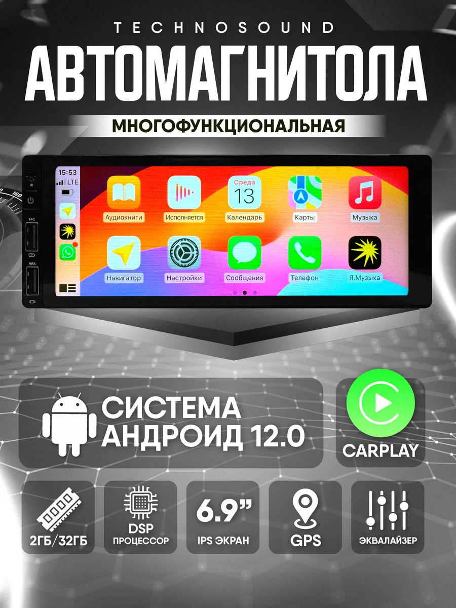 Автомагнитола с экраном 1din android carplay TechnoSound 196221273 купить  за 6 115 ₽ в интернет-магазине Wildberries