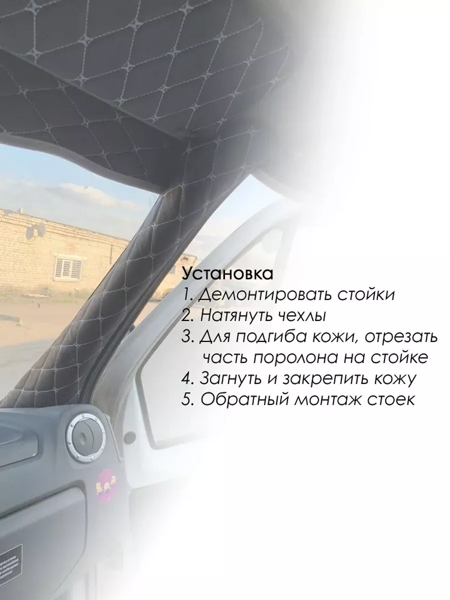 Накладки стоек лобового стекла №3302, 3310, 2310 Меркурий НН 196221775  купить за 907 ₽ в интернет-магазине Wildberries