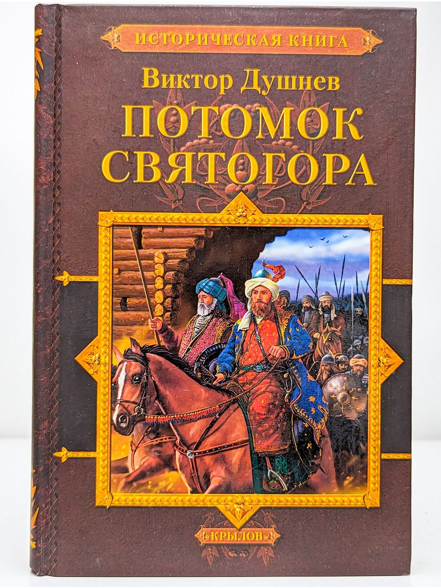 Названия исторических книг